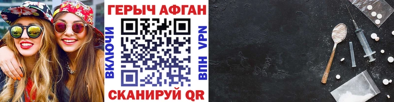закладки  Курган  hydra маркетплейс  Героин гречка 