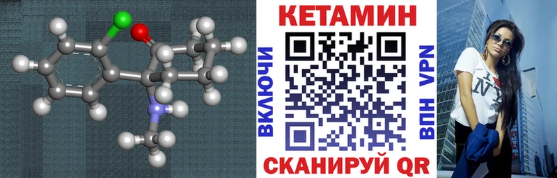 Кетамин VHQ  Курган 