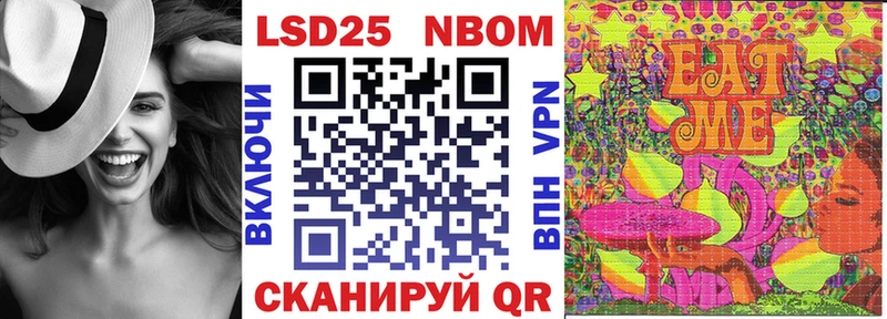 Марки 25I-NBOMe 1,8мг  даркнет сайт  OMG как зайти  Курган 