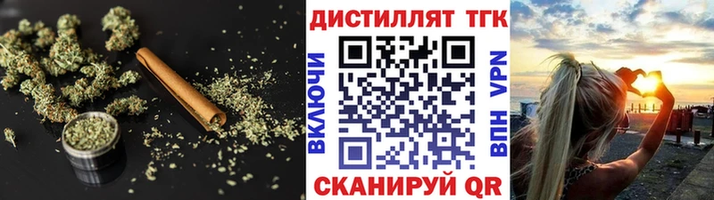 ТГК вейп с тгк  Курган 