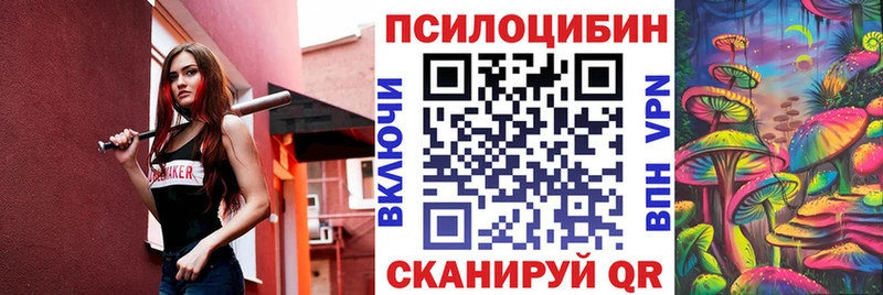 Псилоцибиновые грибы MAGIC MUSHROOMS Курган